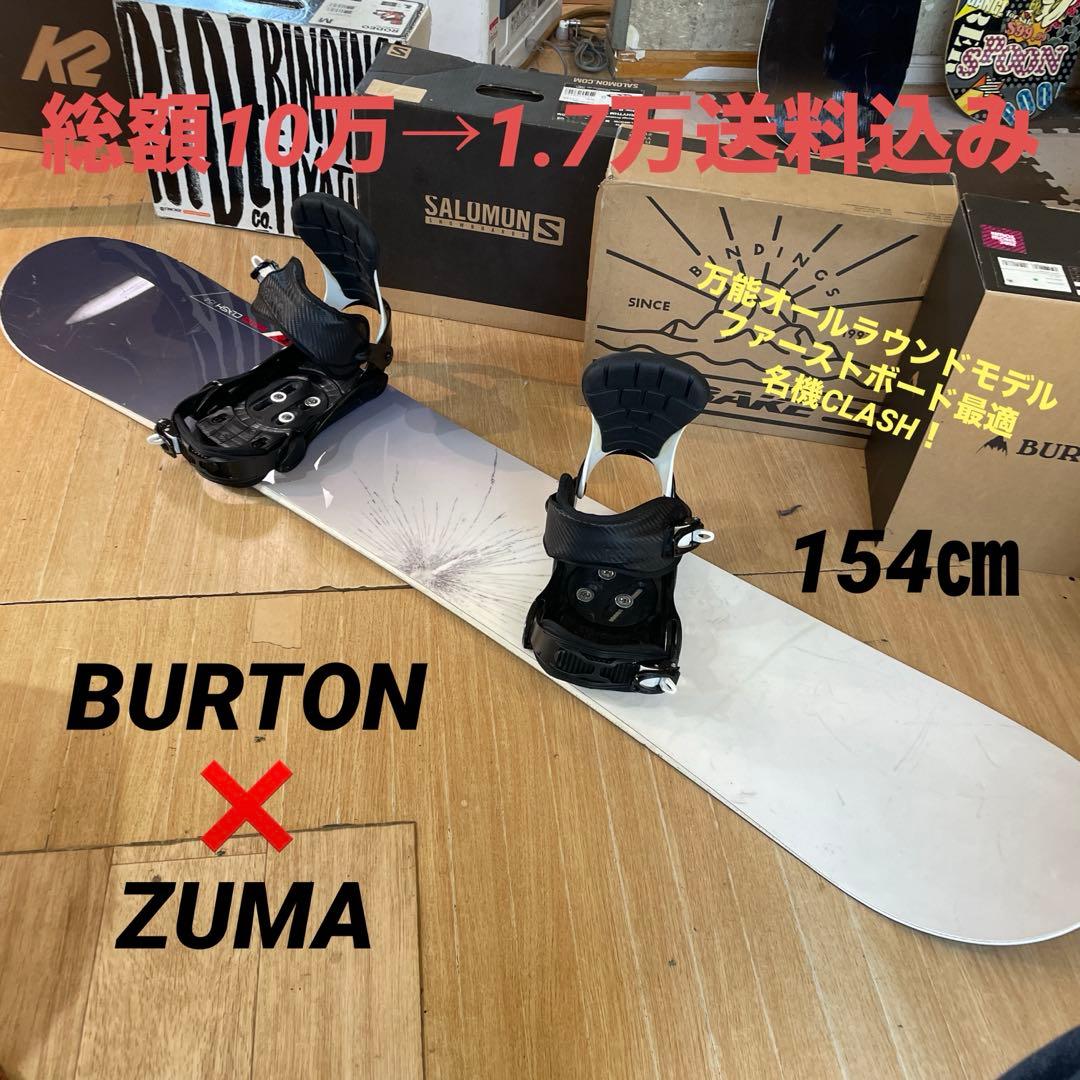 BURTON バートンスノーボードセット CLASH154㎝ バインディング付