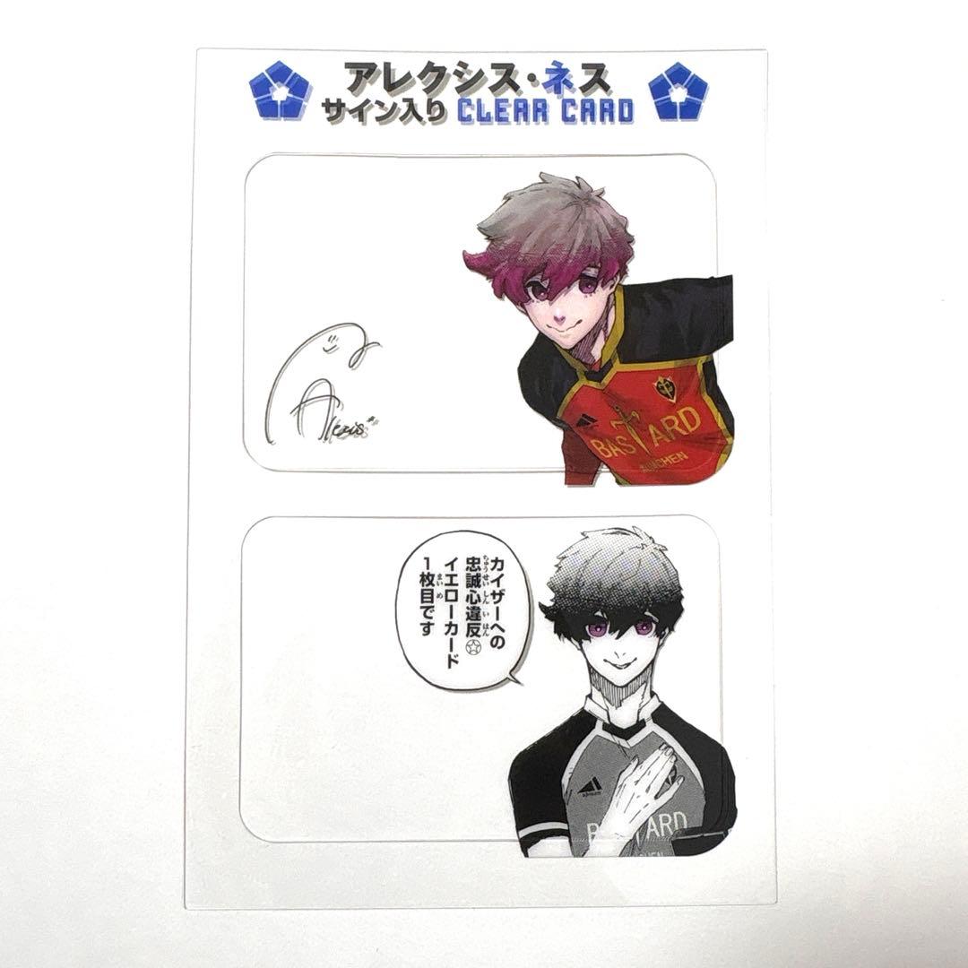 ブルーロック29巻特装版 アレクシス・ネス サイン入り公式応援セット