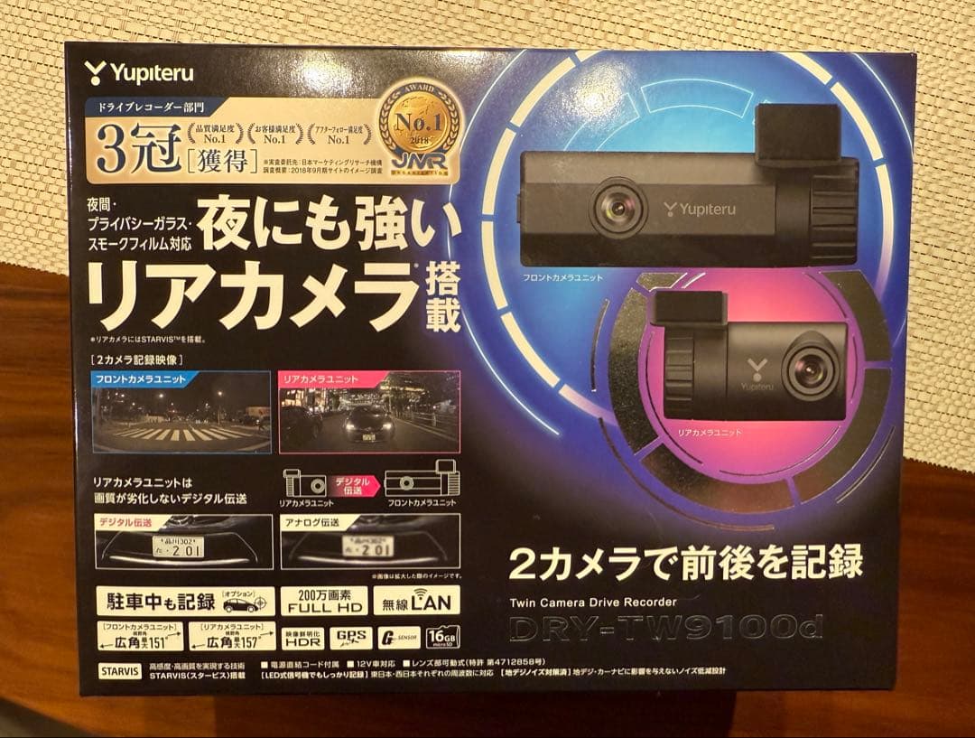 ユピテル ドライブレコーダー DRY-TW9100d Amazon | ユピテル 前後2カメラ ドライブレコーダー DRY-TW9100d WiFi