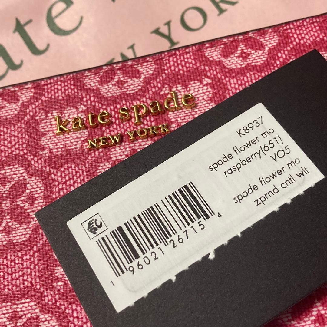 新品❇︎正規品 kate spade スペード フラワーモノグラム