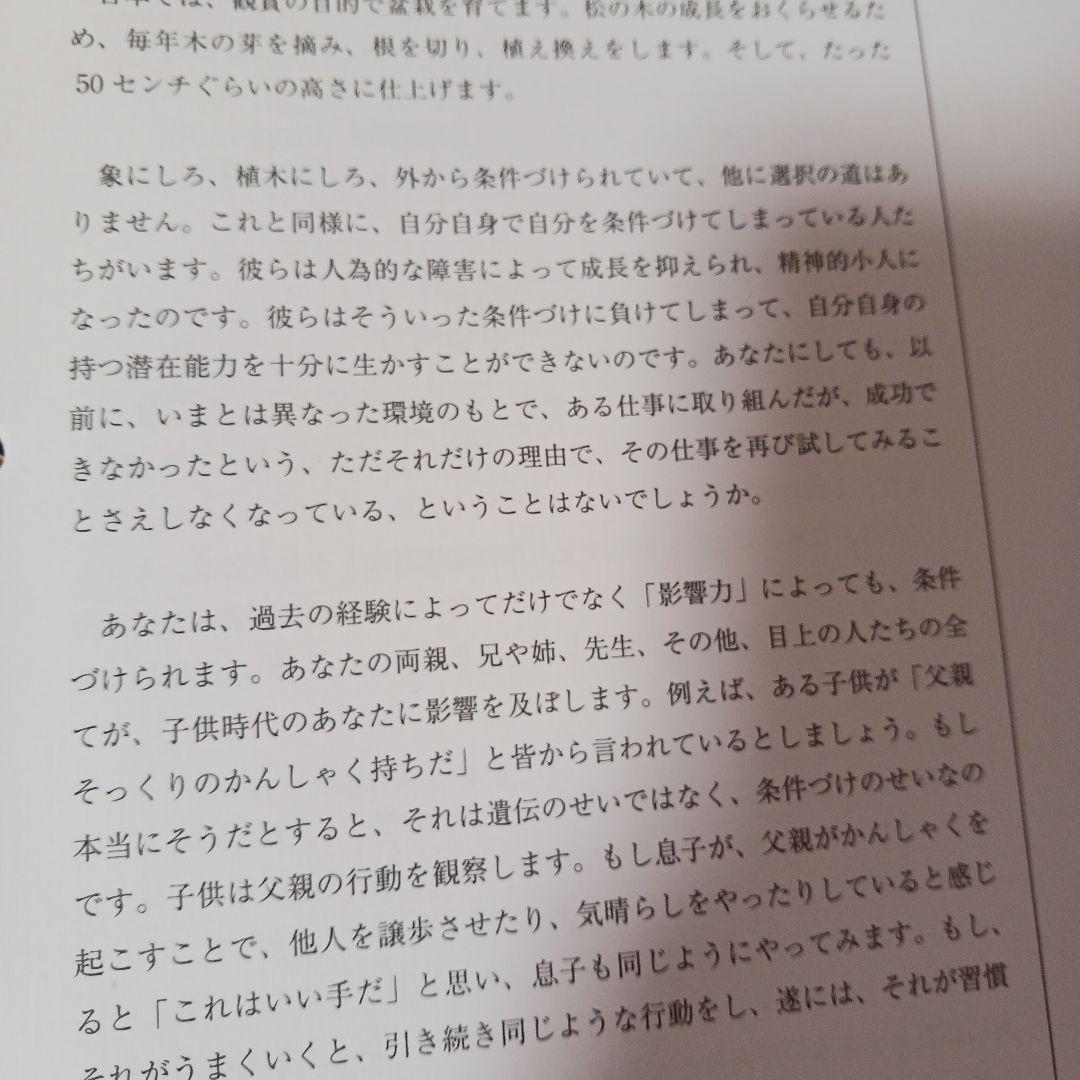 ポールJマイヤー、パーソナルモティベーション、サクセスフルペアレンテング、SMI
