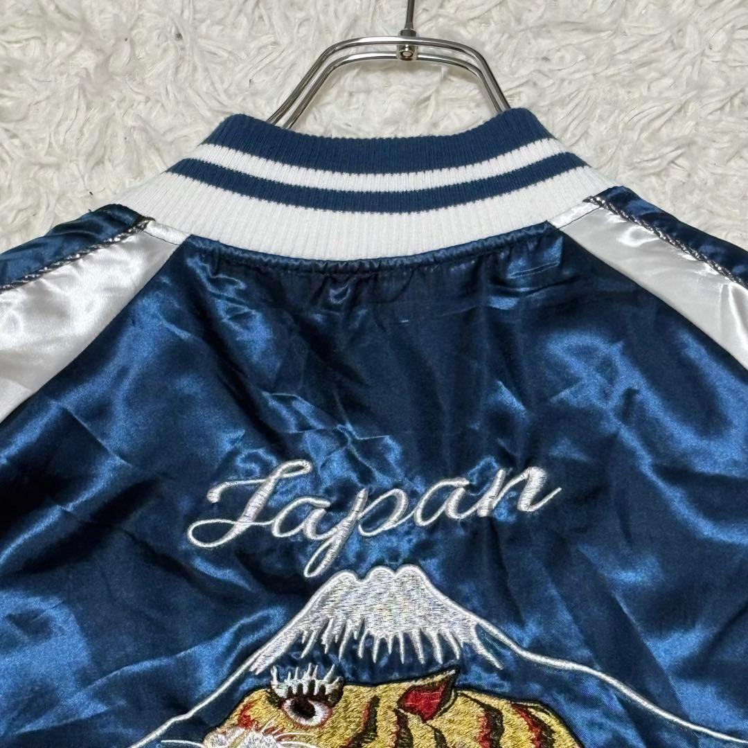 UP START TOKYO リバーシブル スカジャン タイガー 虎 ブルー - メルカリ