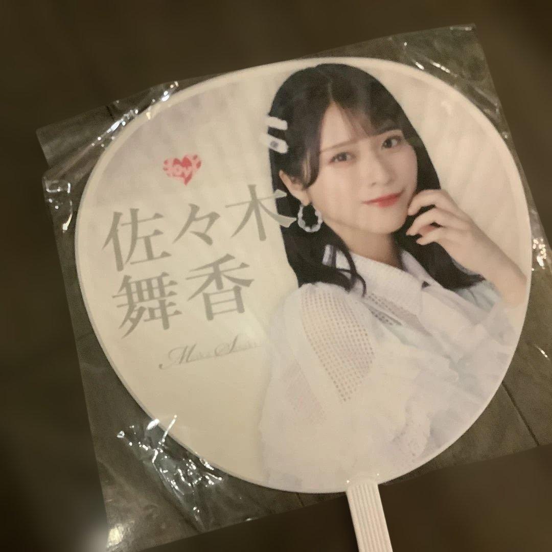 イコラブ =LOVE 佐々木舞香 うちわ - メルカリ