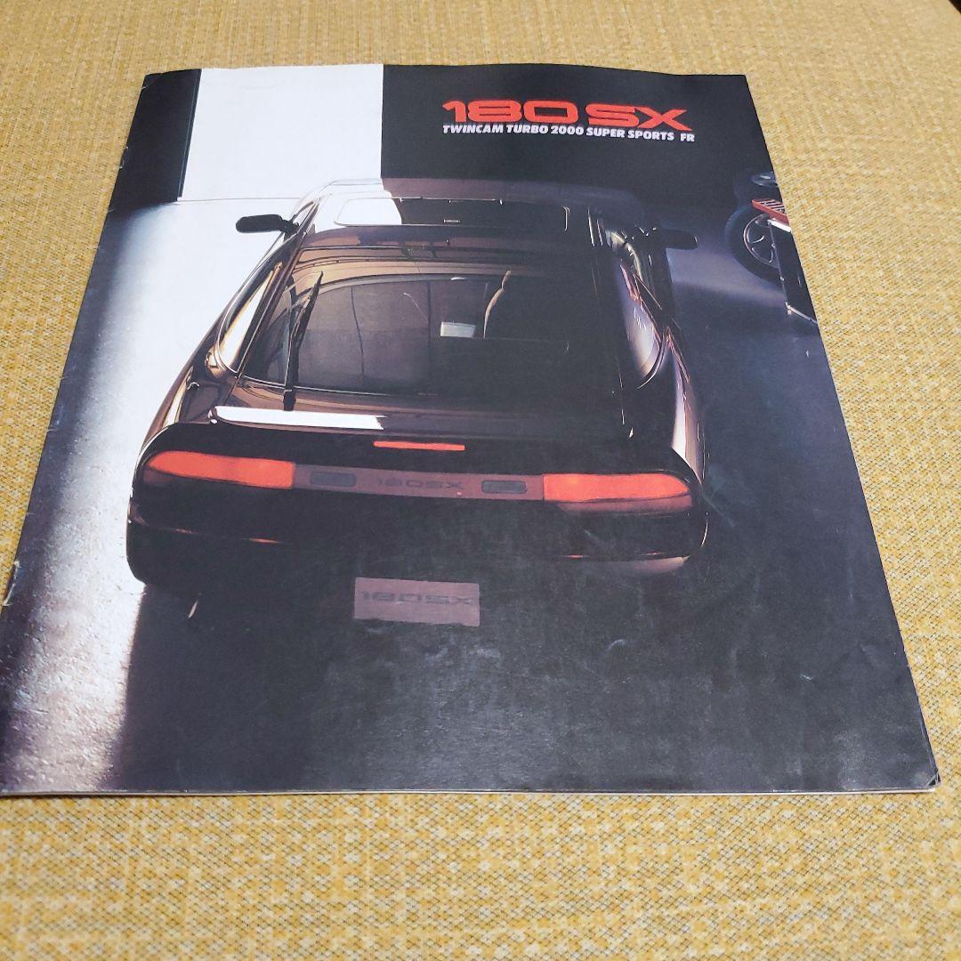 1994~96年】日産 180SX カタログ 3冊セット - メルカリ