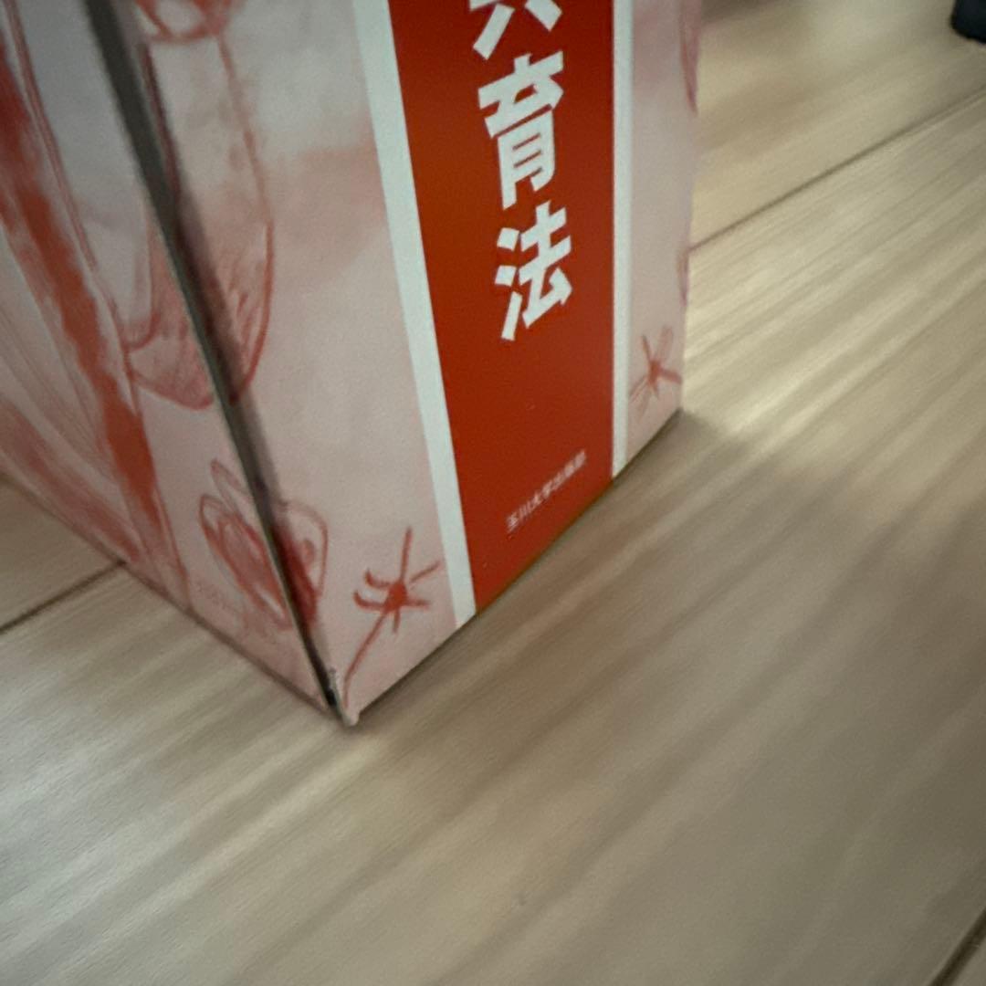 【値下げ中】遊びの創造共育法　全7冊セット+わくわくメッセージDVD