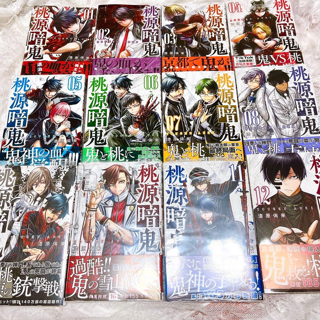 桃源暗鬼 全巻初版 1-26巻 漆原侑来 - メルカリ