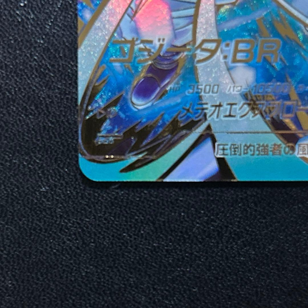 ドラゴンボールスーパーダイバーズ sdv8-044 パラレル - メルカリ