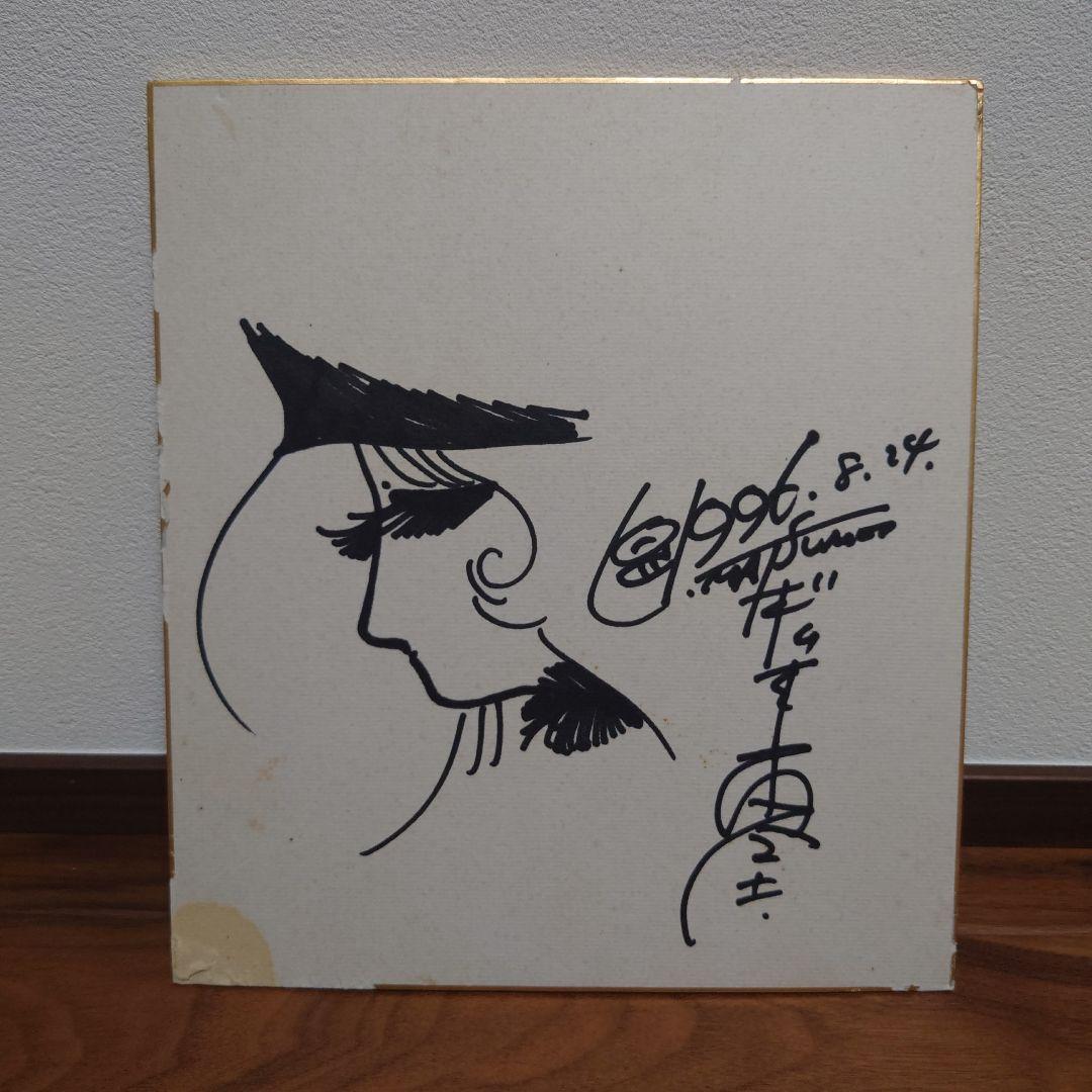 松本零士さん直筆 銀河鉄道999 メーテル サイン色紙1996年 Yahoo!オークション - 松本零士 銀河鉄道999 メーテル カラー サイン