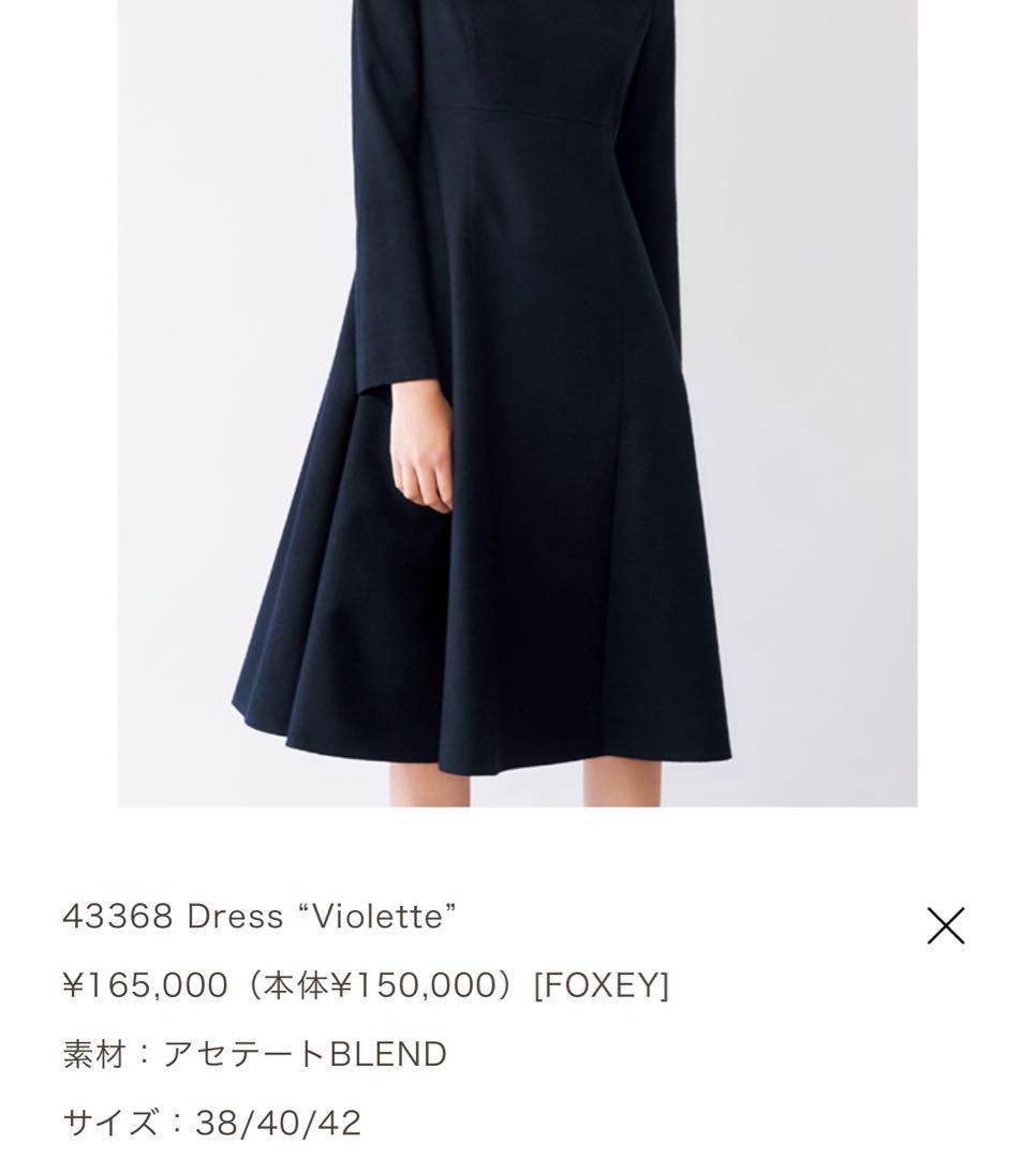 フォクシー ブティック foxey ワンピース 38 - メルカリ