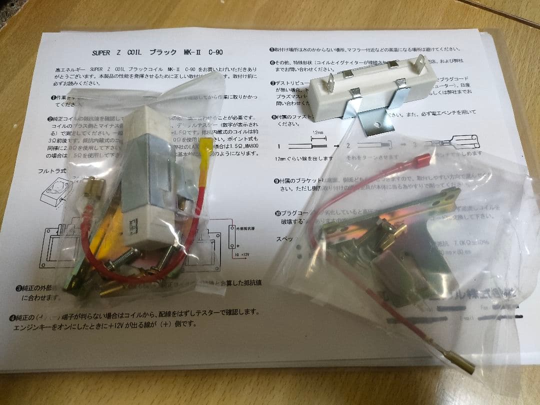 JA11ジムニー カプチーノ アルトワークス等 和光テクニカル ブラック