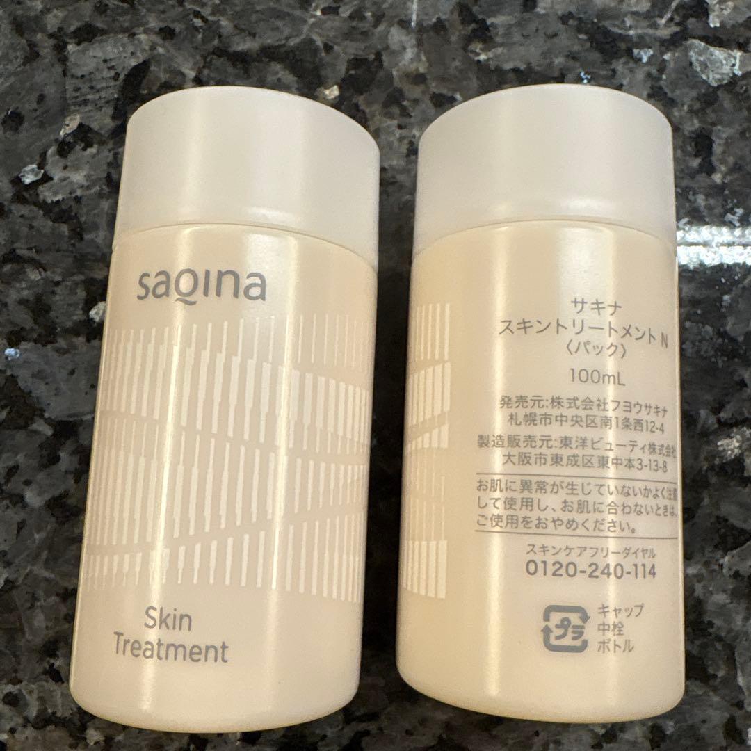 サキナスキントリートメント - メルカリ