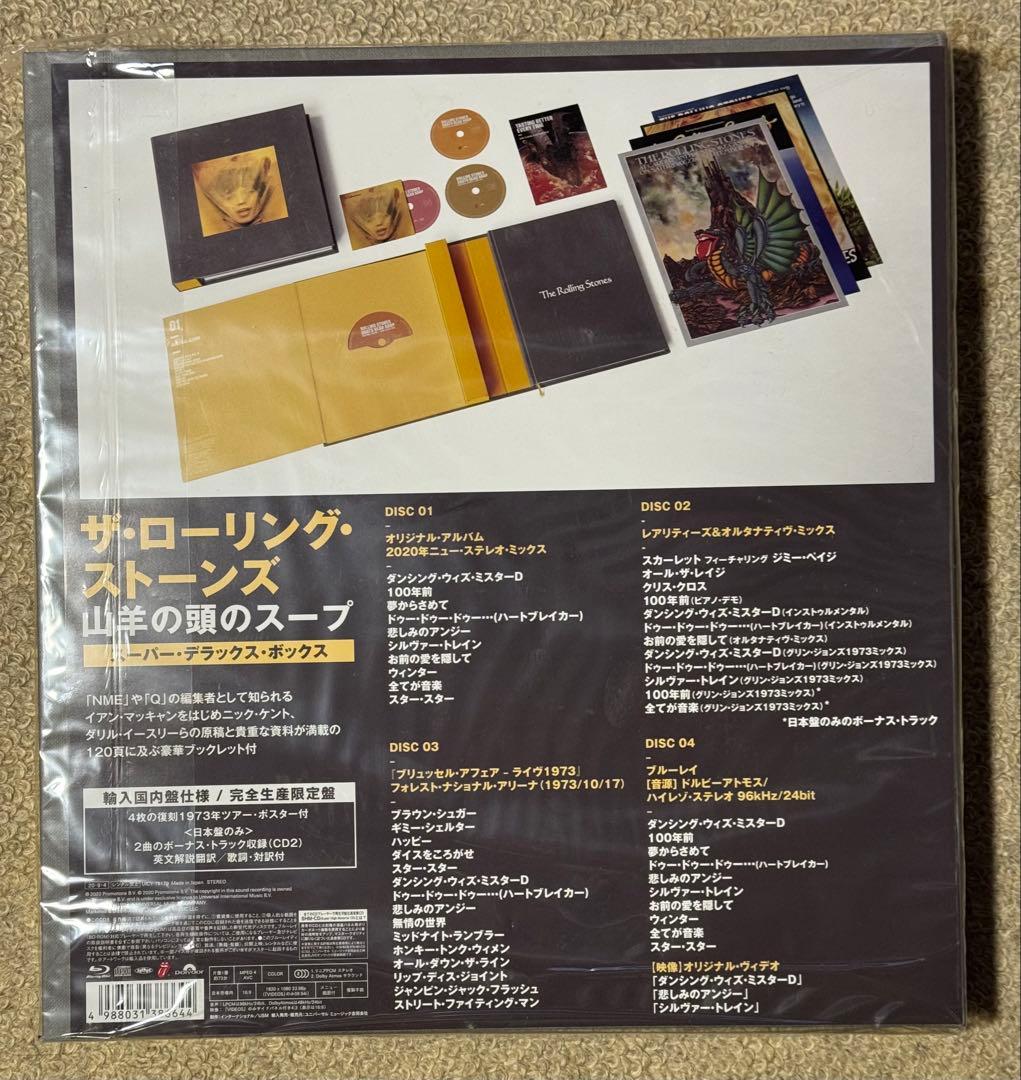 ザ・ローリング・ストーンズ 山羊の頭のスープ スーパーデラックスBOX