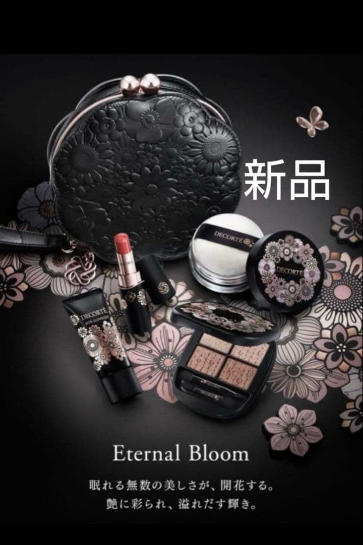 【新品未開封】コスメデコルテ　Eternal Bloom コレクション 楽天市場】【 専用ショッパー付き・2025・エターナル ブルーム