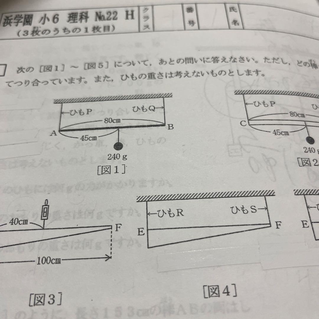 2025年度最新 浜学園小6 復習テストHクラス 理科1年分 - メルカリ