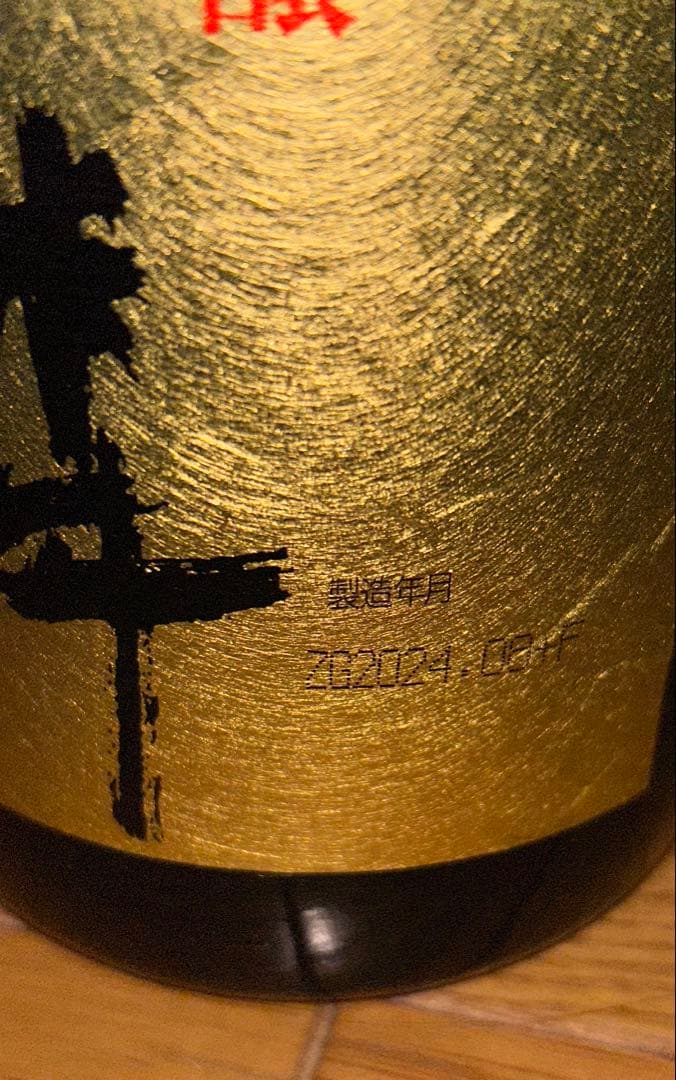 純米大吟醸の３本セット 吟雅凛匠1.8ℓ HORIN 1.8ℓ 北の錦1.8ℓ