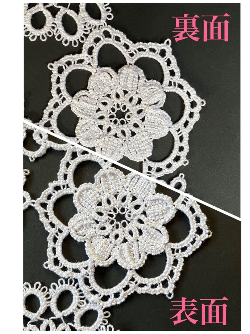 【財前瑠香】タティングレース ドイリー レース編み ハンドメイド