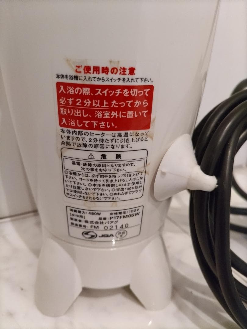 USED ミニ風呂バンス480