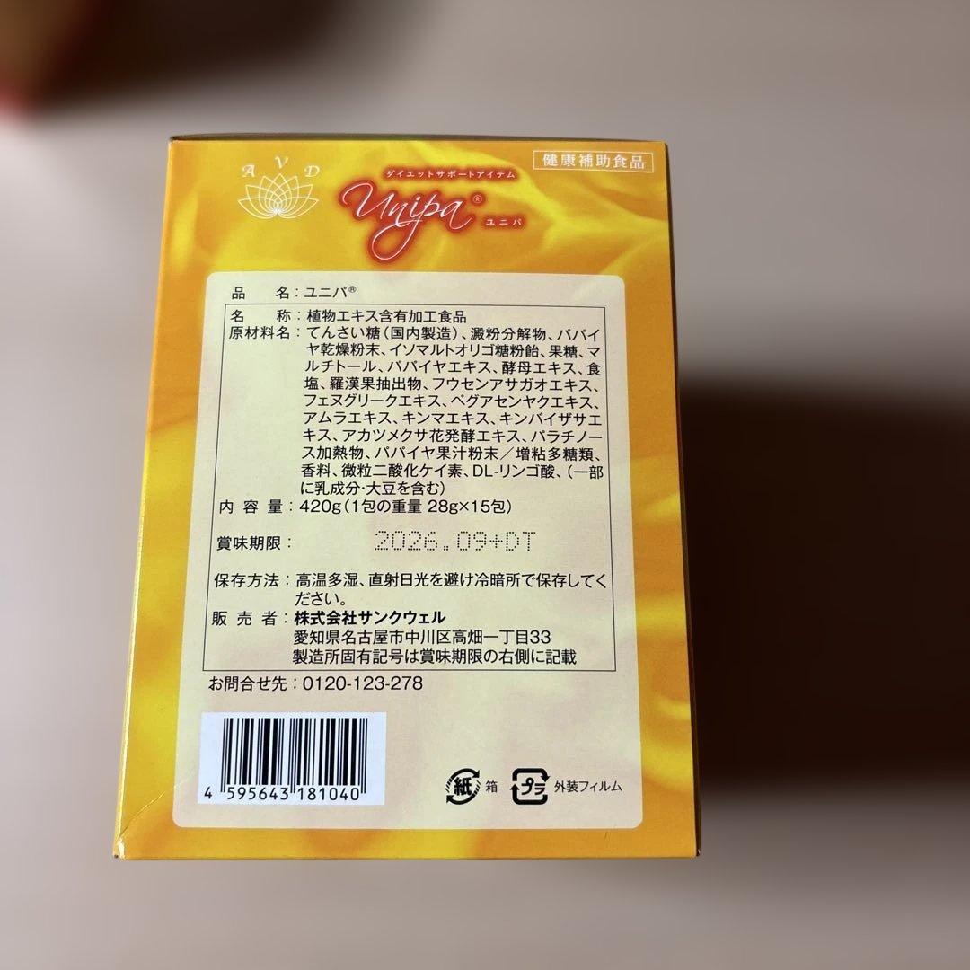 ダイエットサポート ユニパ ユニセル - メルカリ