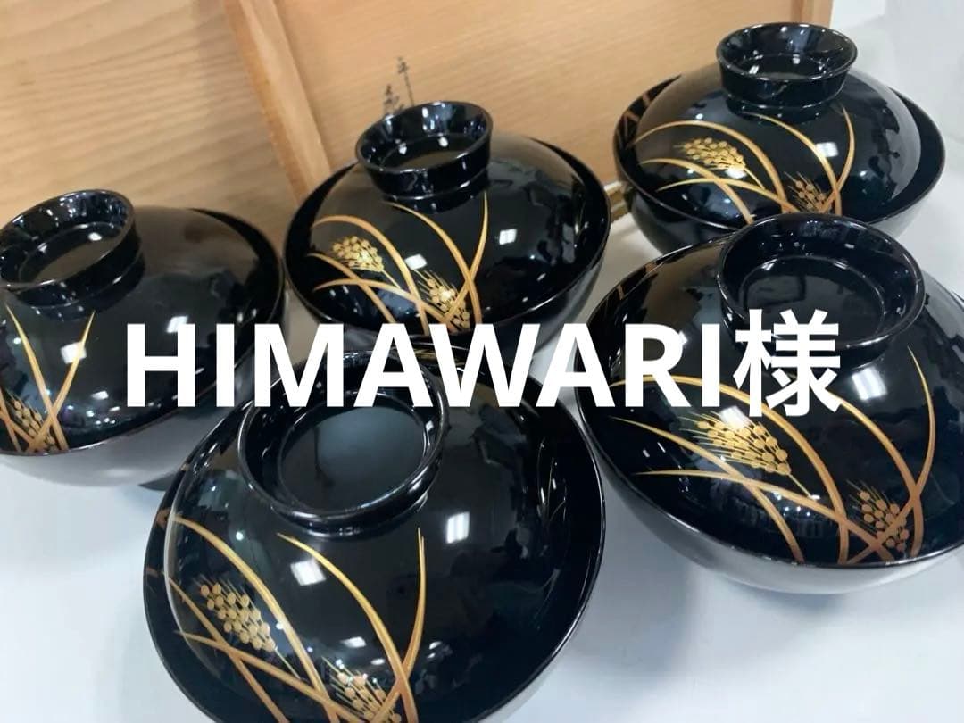 京漆匠　象彦　吸物椀　稲穂　五客 平安象彦 黒漆塗り 稲穂 金蒔絵 吸物椀 5客セット - 生活骨董と古布の