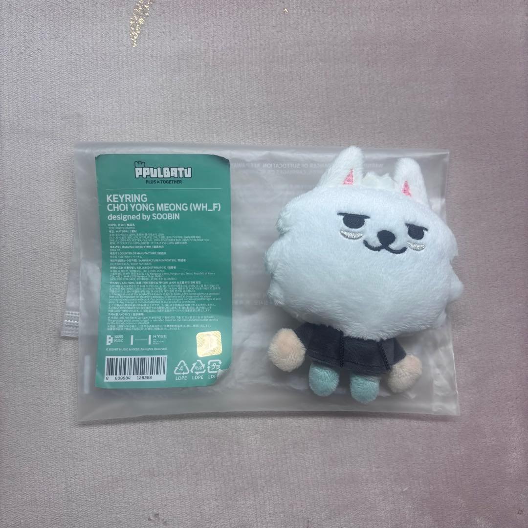 プルバトゥ　ヨンモン　キーリング TOMORROW X TOGETHER - TXT SANCTUARY ヨンモン キーリング 3Pセット