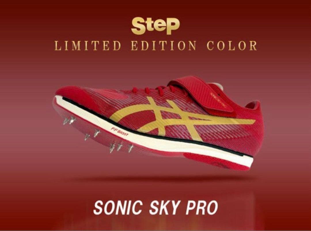 ASICS アシックス　ソニックスカイプロ 楽天市場】【アシックス】SONIC SKY PRO ソニックスカイプロ 走幅跳