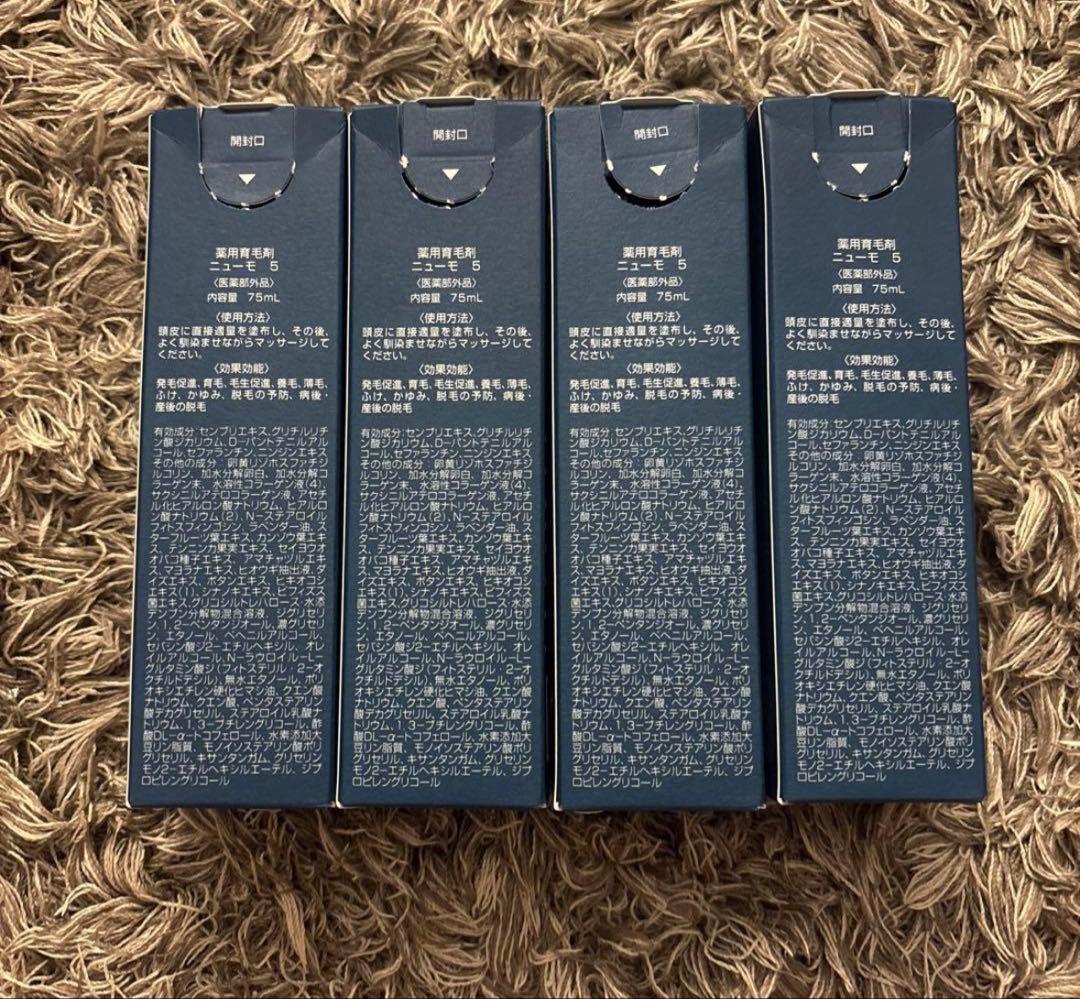 ニューモ V 4本 セット 育毛剤 75mL 育毛エッセンス 新品未使用 - メルカリ