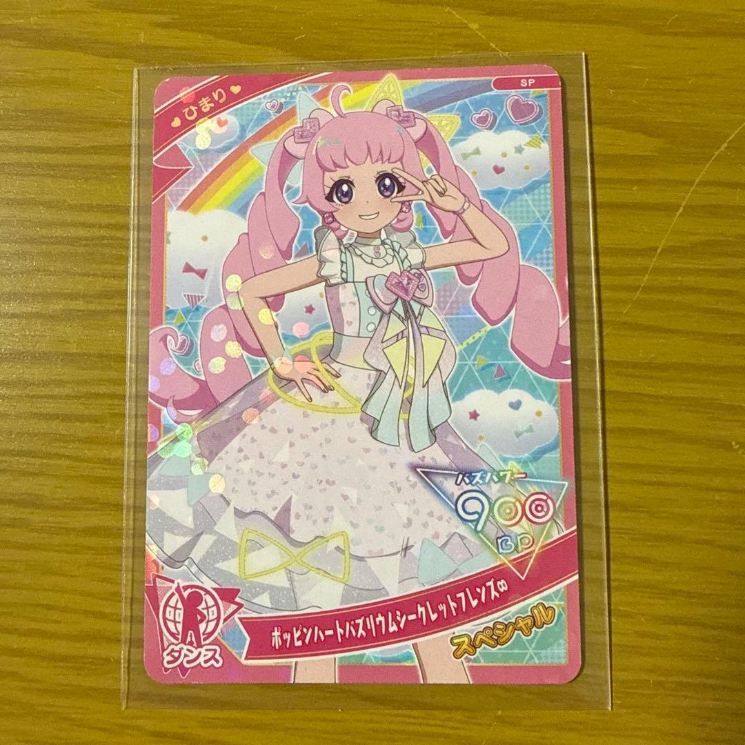 ひみつのアイプリ 6弾 星4 みつき（サイン） ひまり - メルカリ