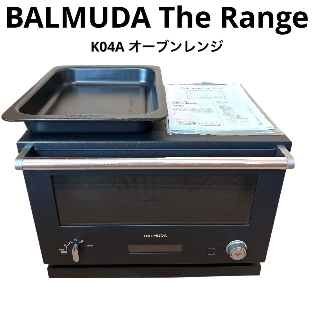 〇セール〇 BALMUDA The Range K04A オーブンレンジ バルミューダ The Range K04Aをレビュー！クチコミ・評判をもとに徹底