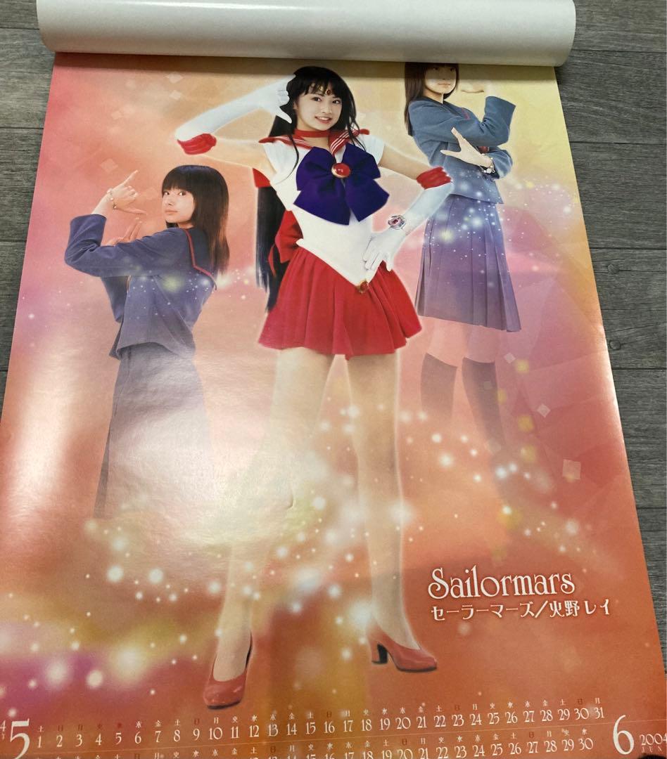 レア】セーラームーン 実写版 カレンダー - メルカリ