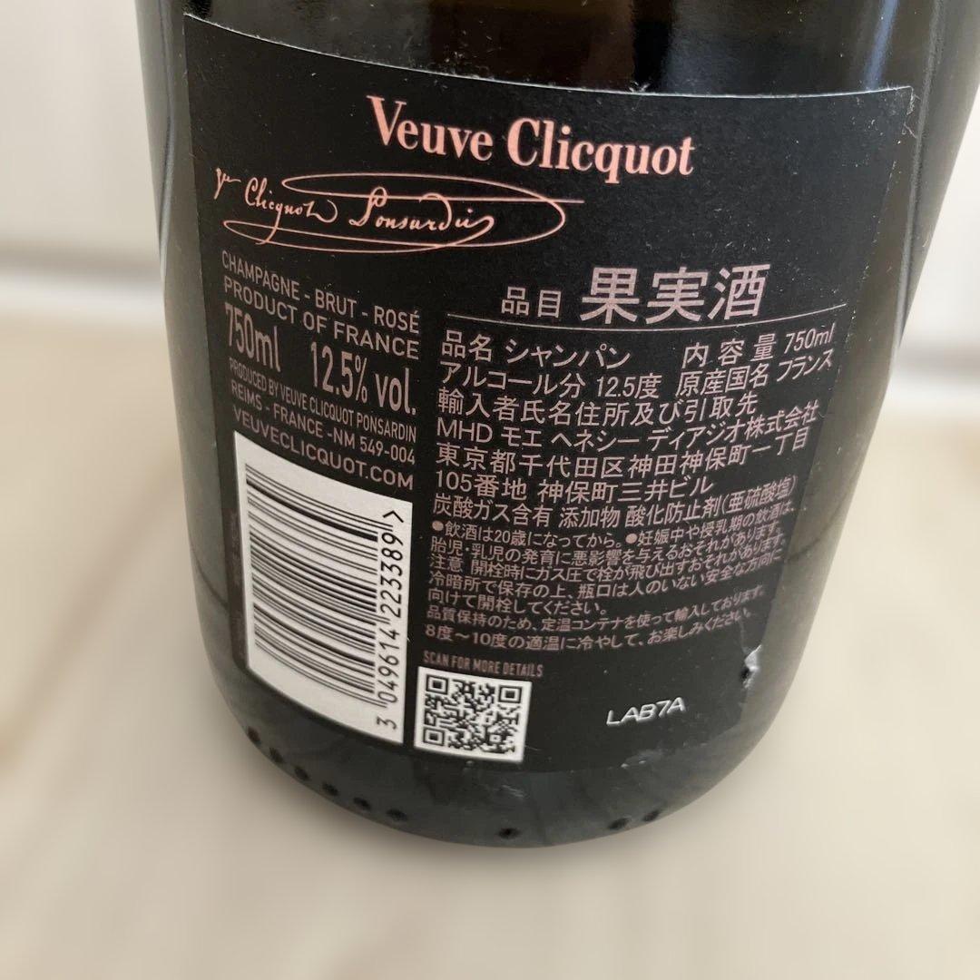 Veuve Clicquot ロゼ シャンパン 750ml 箱無し - メルカリ