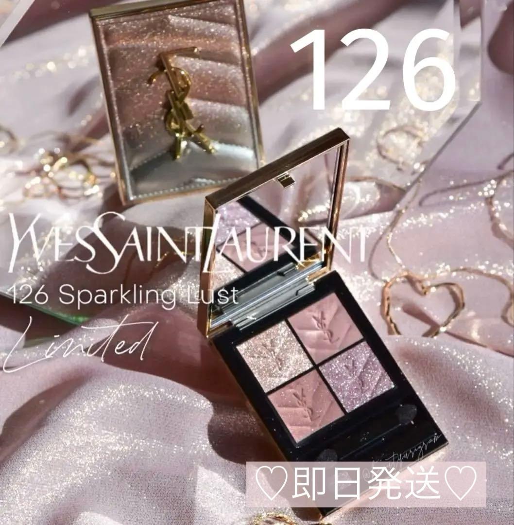 YSLクチュールミニクラッチ 126 スパークリングラスト【新品未使用】限定色 イヴサンローラン クチュール ミニ クラッチNo 126 スパークリング