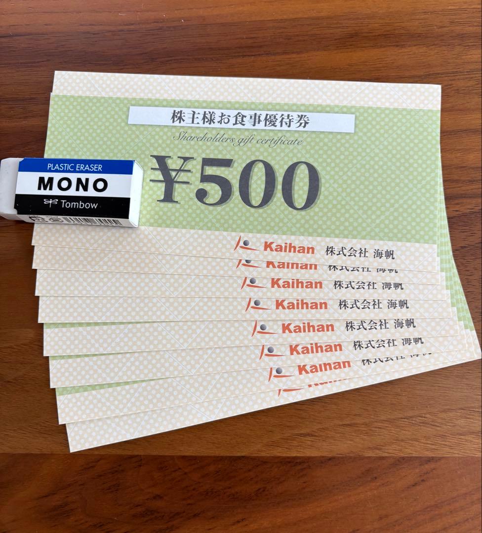 株式会社海帆 株主優待券 ¥4000 6月30日まで - メルカリ