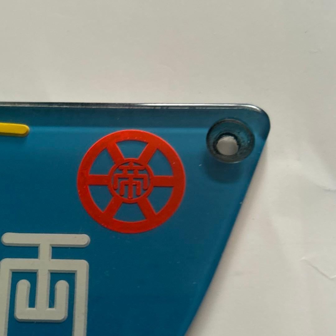 車内銘板 帝国車輌 昭和36年 - メルカリ