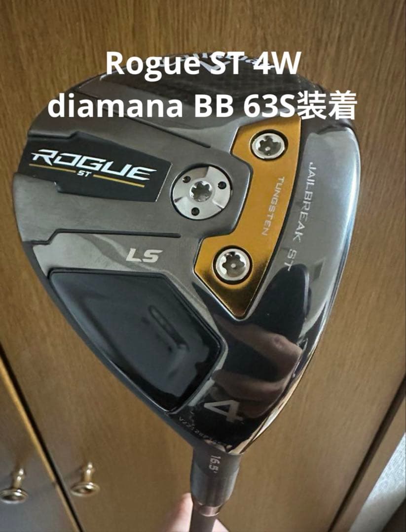 サ*ス様 【極美品】ROGUE ST LS #4 (キャロウェイ) ディアマナB - メルカリ
