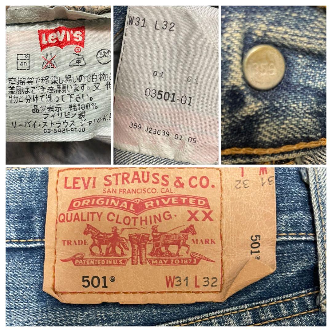 STAYTRUE Levi's 501 フィリピン製 03501 501XX - メルカリ