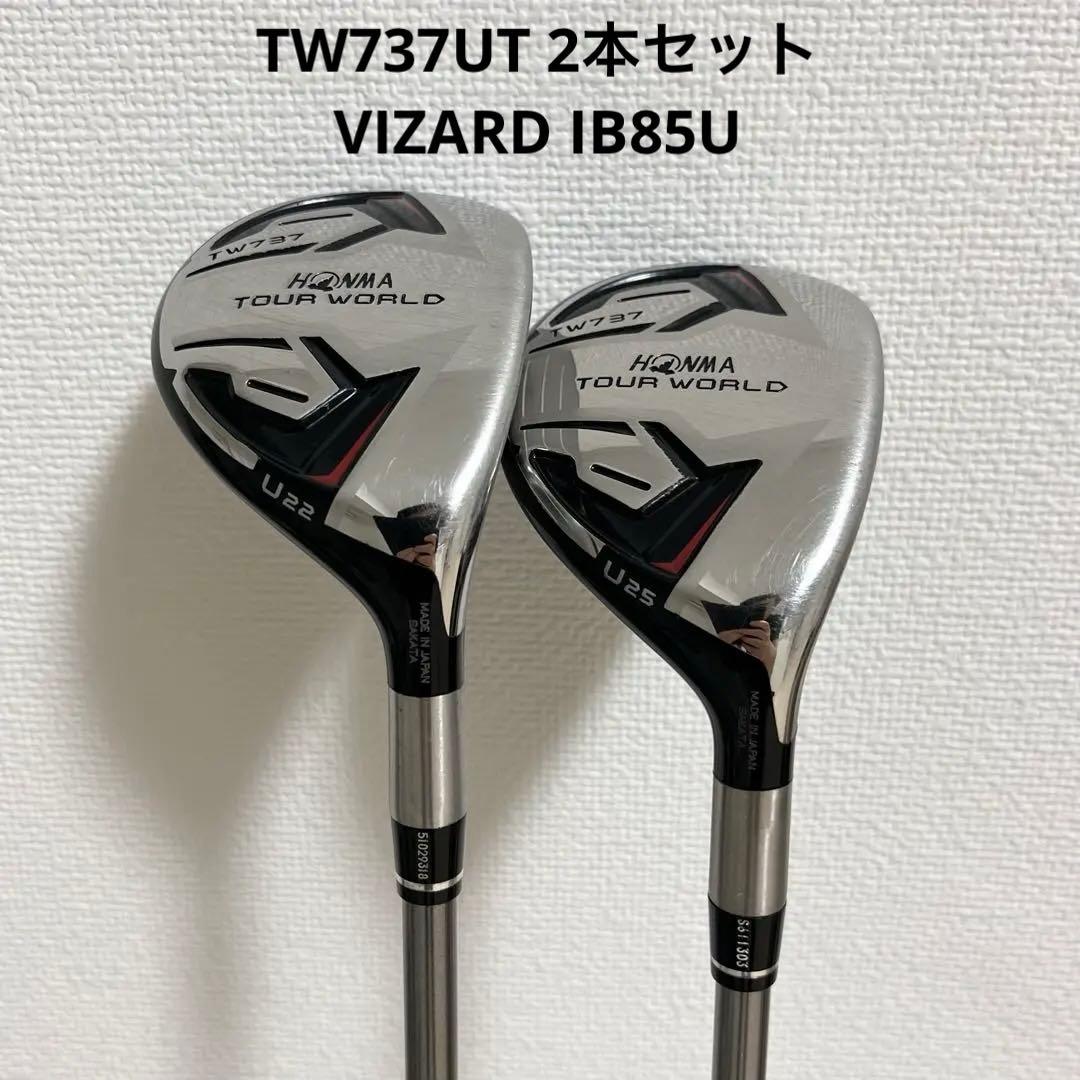 ホンマ TW737UT 22° 25° 2本セット VIZARD IB85U ホンマ TW737UT 22° 25° 2本セット VIZARD IB85U - メルカリ