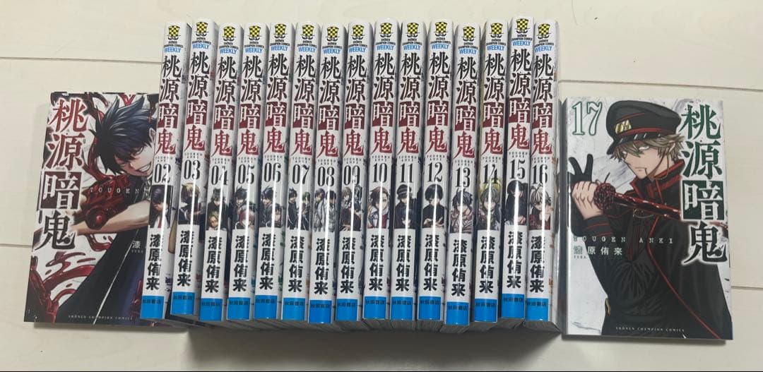 桃源暗鬼 全17巻セット - メルカリ