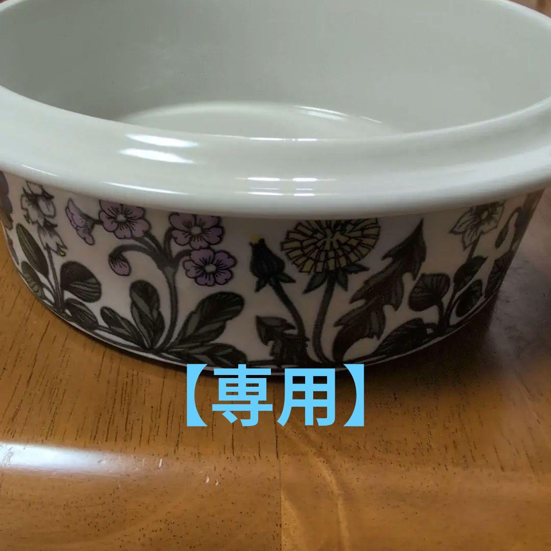 【ann】アラビア　フローラ　ボウル　キャセロール　大 アラビア / ARABIA フローラ / FLOR ボウル 直径15.5 ヴィンテージ