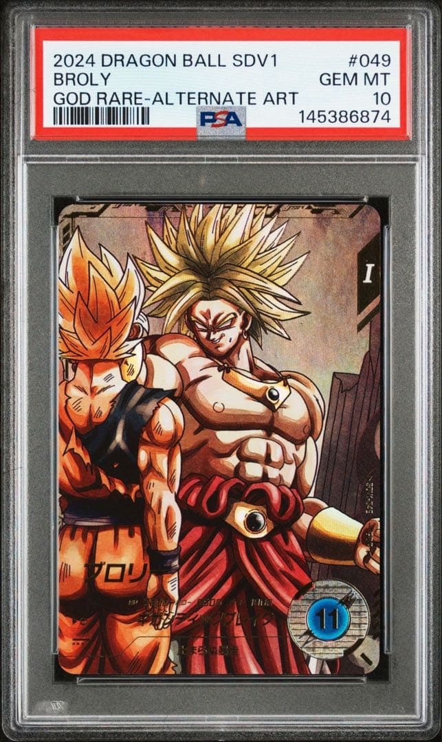 ブロリー GDR パラレル PSA10 SDV1-049 ダイバーズ DB - メルカリ