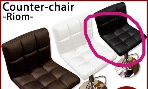 3脚分　★着払★【未使用/在庫複数有】カウンターチェア ブラック タンスのゲン タンスのゲン カウンターチェア 70cm 昇降式 スツール カウンター