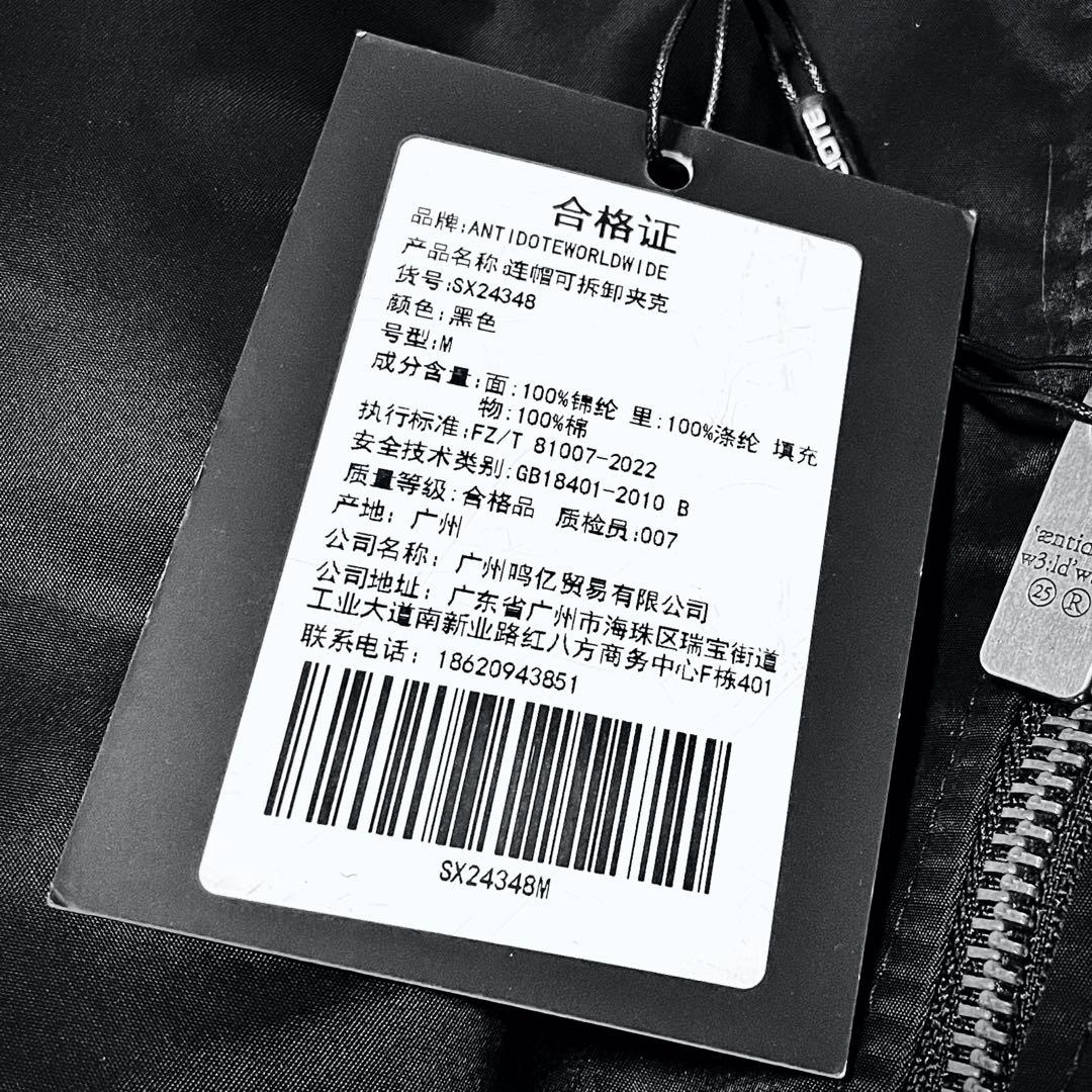 ANTIDOTE WORLDWIDE 2WAY MA1 JACKET（M） - メルカリ