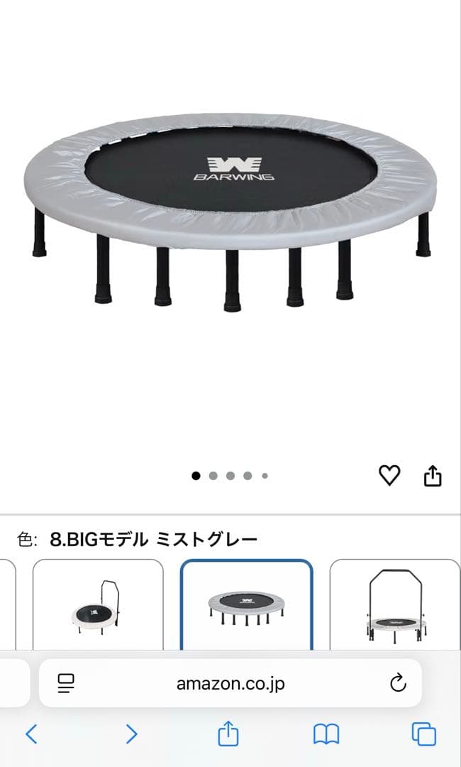 ★☆BIGサイズ☆★BARWING 折りたたみ式トランポリン 高性能　プロ仕様 Amazon | BARWING(バーウィング) 新モデル登場 トランポリン 8本脚