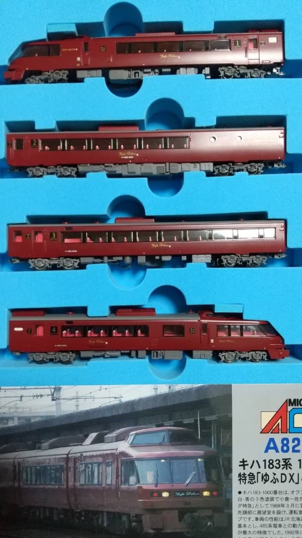 マイクロエース A-8259 キハ183 ゆふDX4両セット 中古Nゲージ Yahoo!オークション -「ゆふdx」の落札相場・落札価格