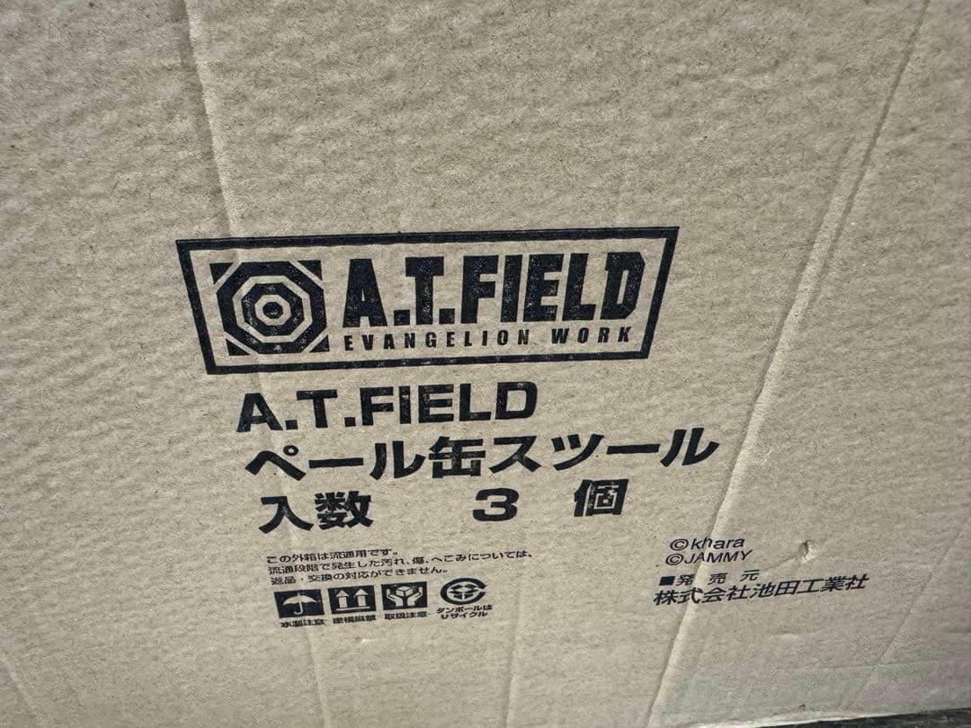 エヴァンゲリオン　ペール缶　初号機　A.T.FIELD 椅子　イス　3個セット