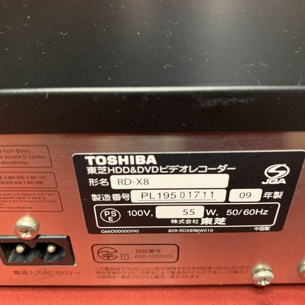 最上級機 1TB 2番組同時録画 整備済み VARDIA RD-X8 徹底清掃