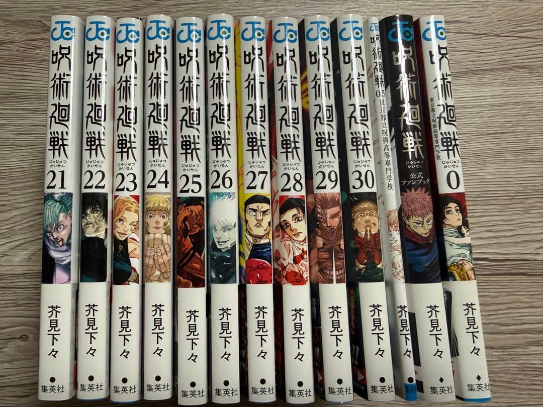 呪術廻戦 全巻セット 1-30巻＋0巻＋0.5巻＋公式ファンブック - メルカリ