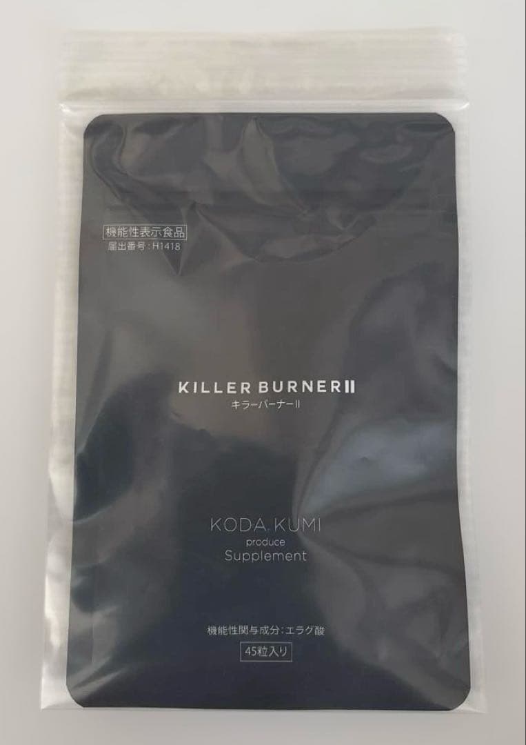 KILLER BURNER II KODA KUMI キラーバーナーⅡ 45粒 - メルカリ