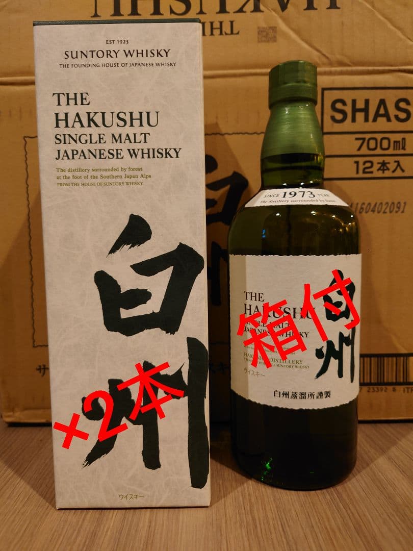 09 即日発送 2本セット 箱付 白州　700ml 新品・未使用・未開封 楽天市場】サントリー白州の通販