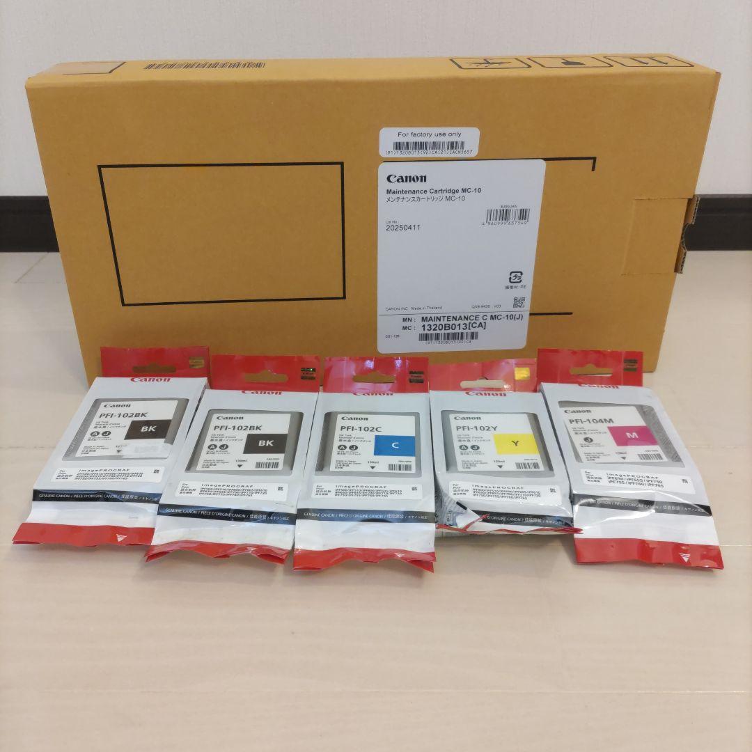 キヤノンPFI-102/104 インク・メンテナンスカートリッジ付セット