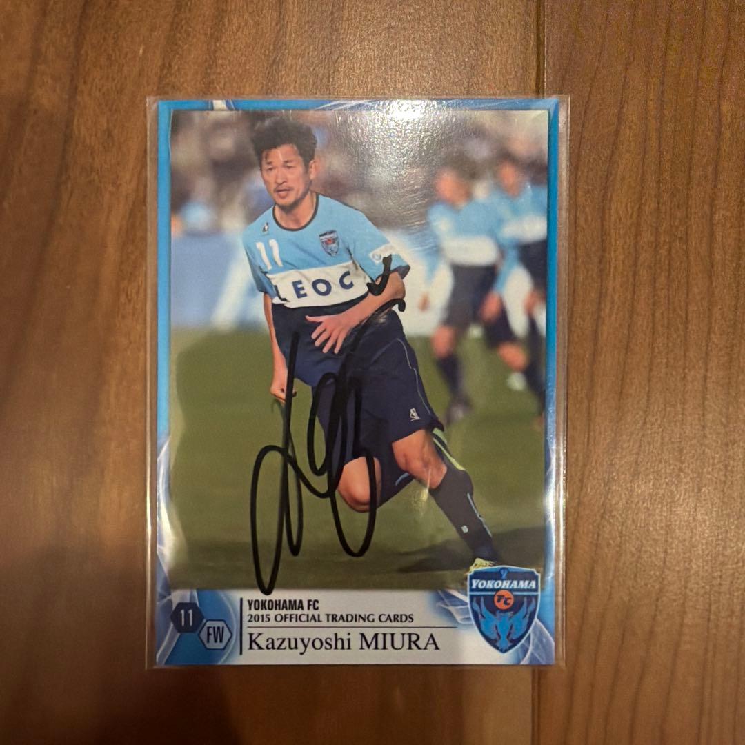 三浦知良 サイン入りカード 横浜FC 2018 記念Tシャツ タオマフ セット